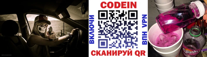 Кодеин напиток Lean (лин) Кашин