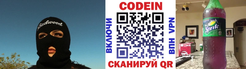 Купить где  Кашин  Кодеиновый сироп Lean напиток Lean (лин) 