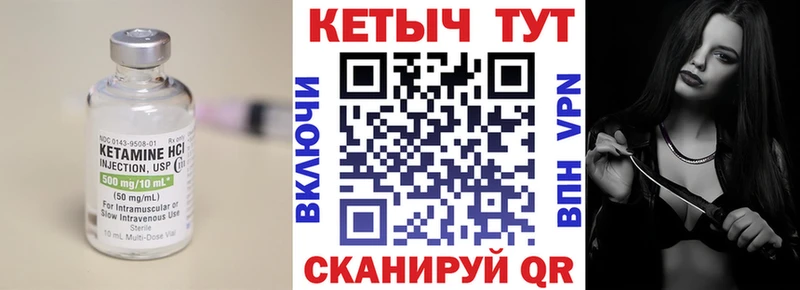 КЕТАМИН ketamine  Купить закладки  Кашин 