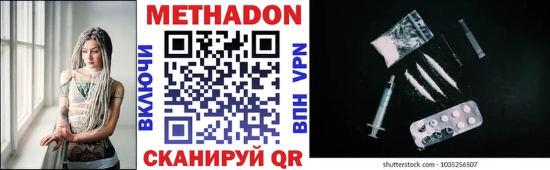 МЕТАДОН methadone  Купить  Кашин 
